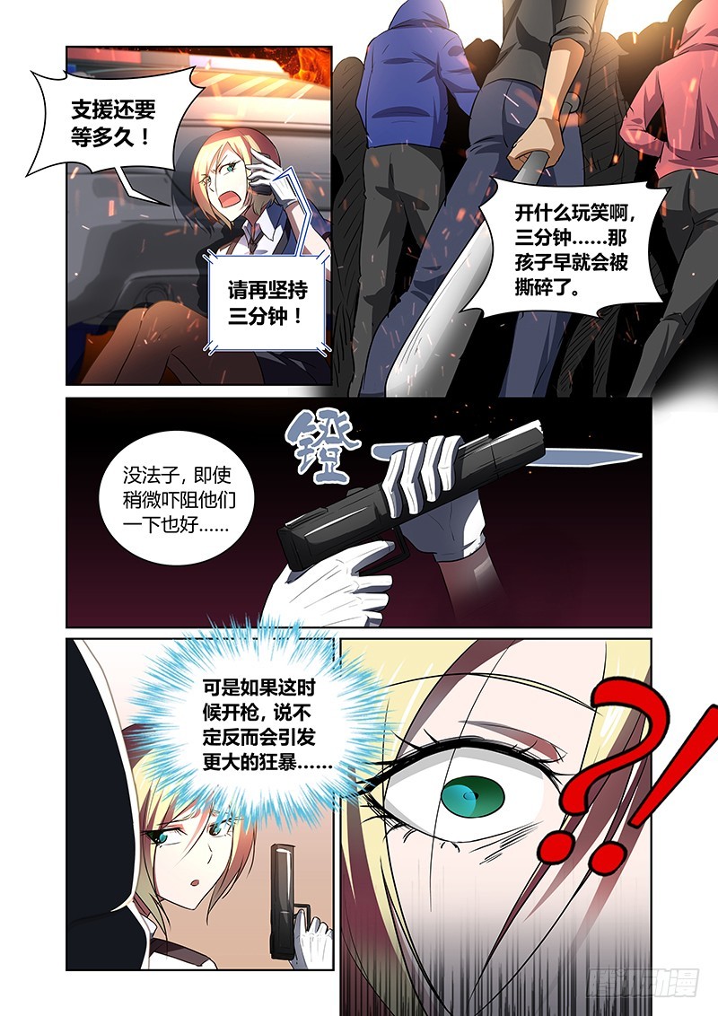 137 威压-第140话