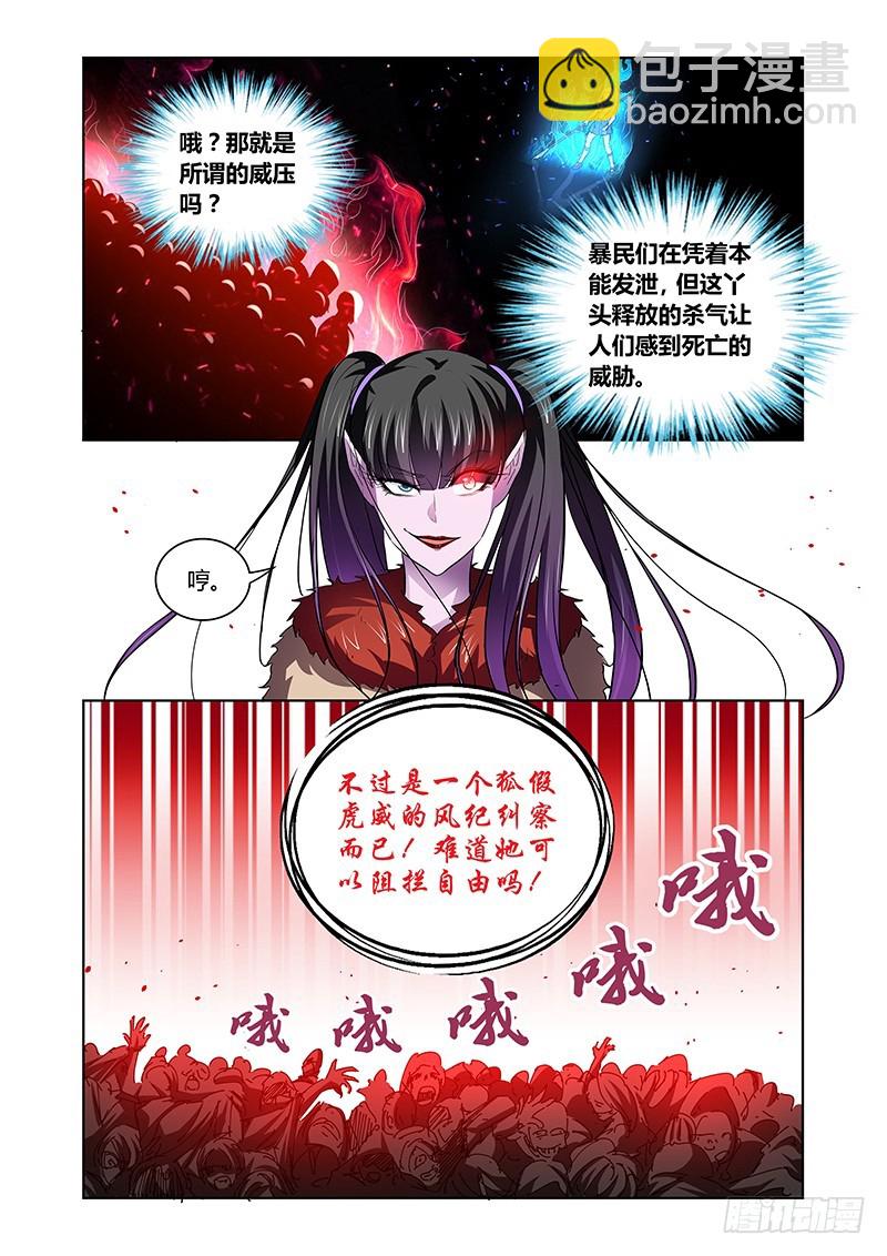 137 威压-第140话