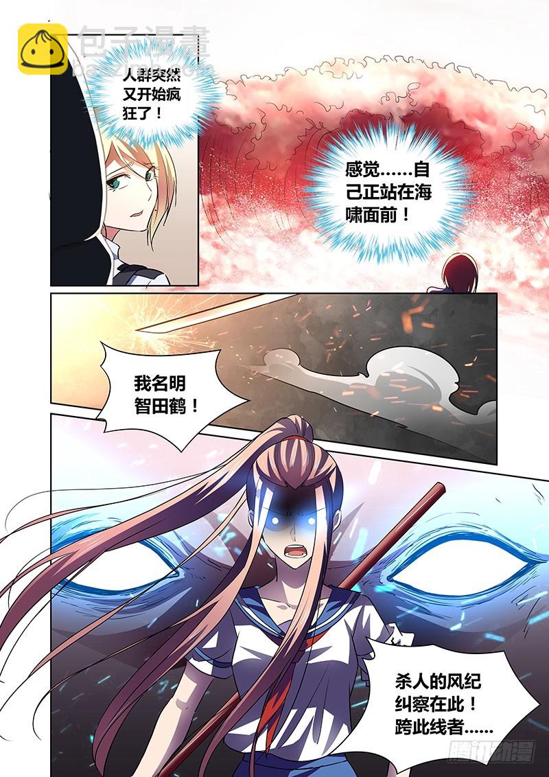 137 威压-第140话