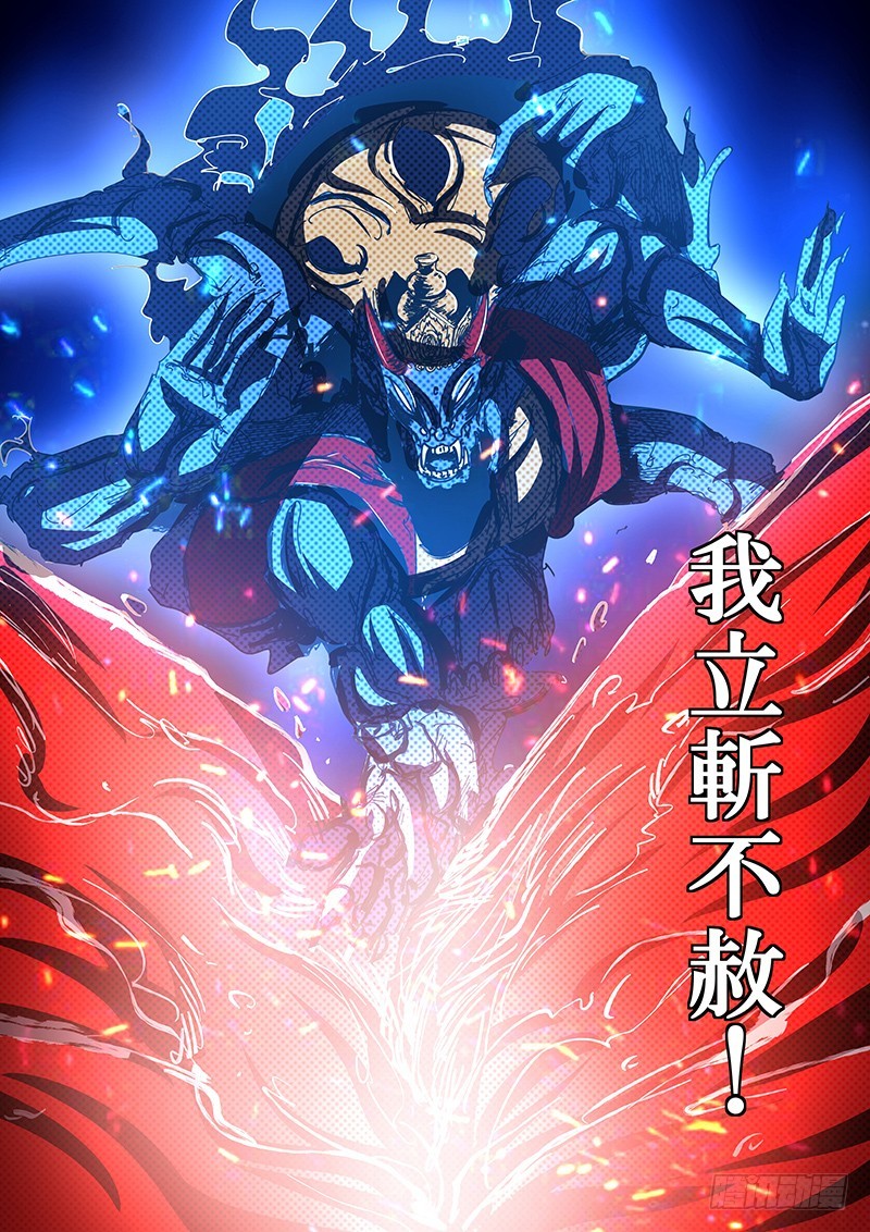137 威压-第140话