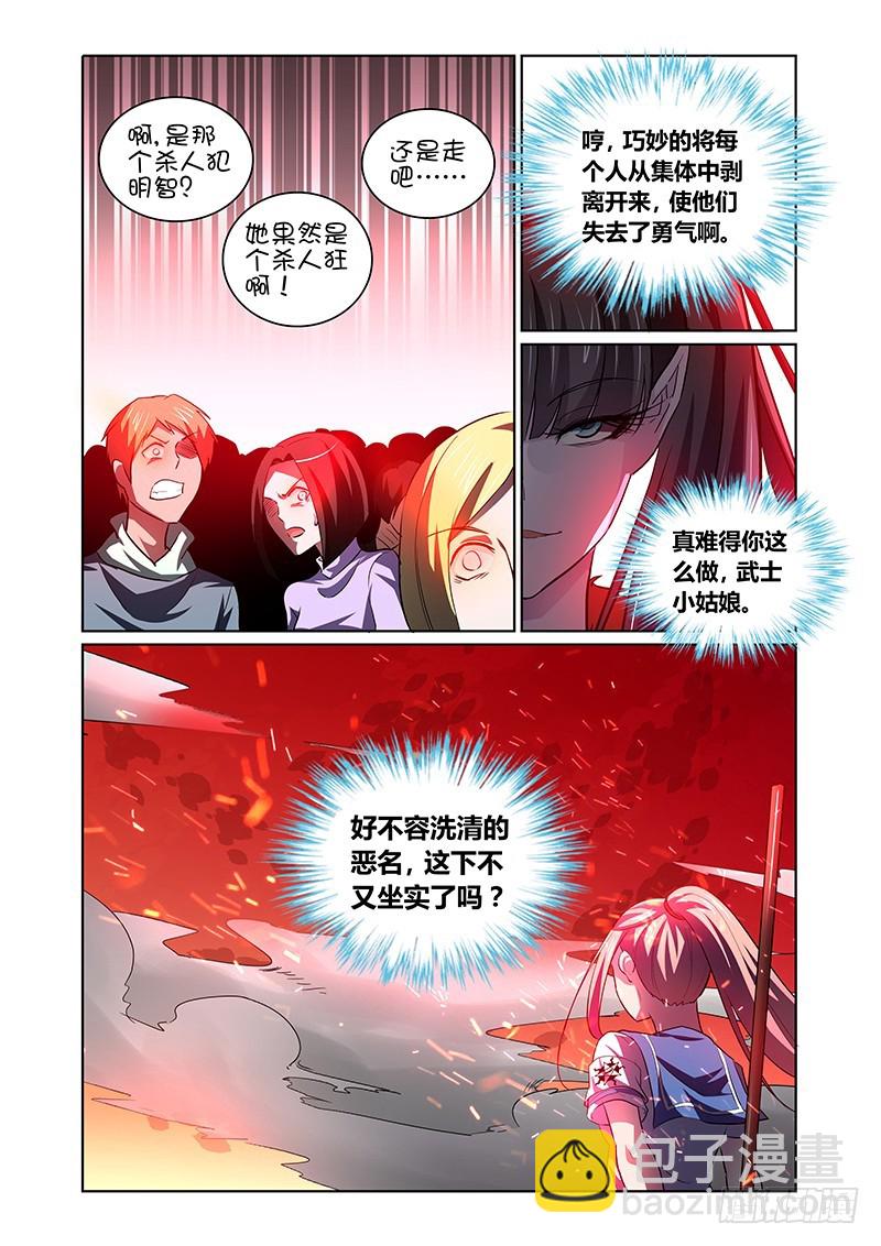 137 威压-第140话