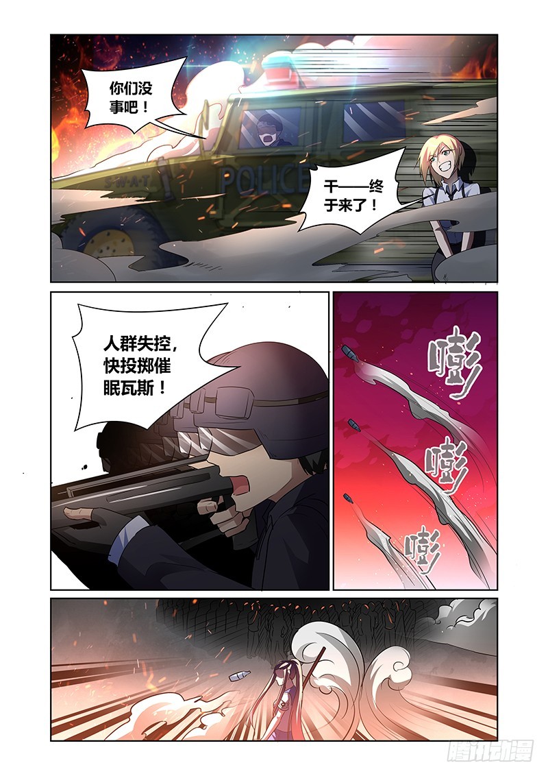 137 威压-第140话