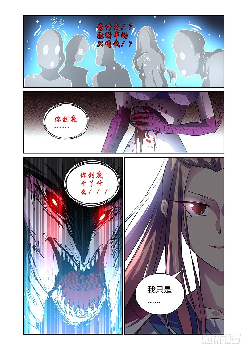 139 并非软弱-第142话