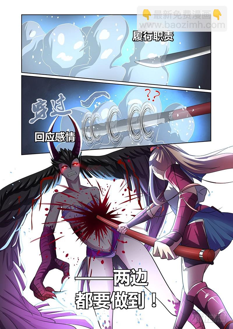 139 并非软弱-第142话