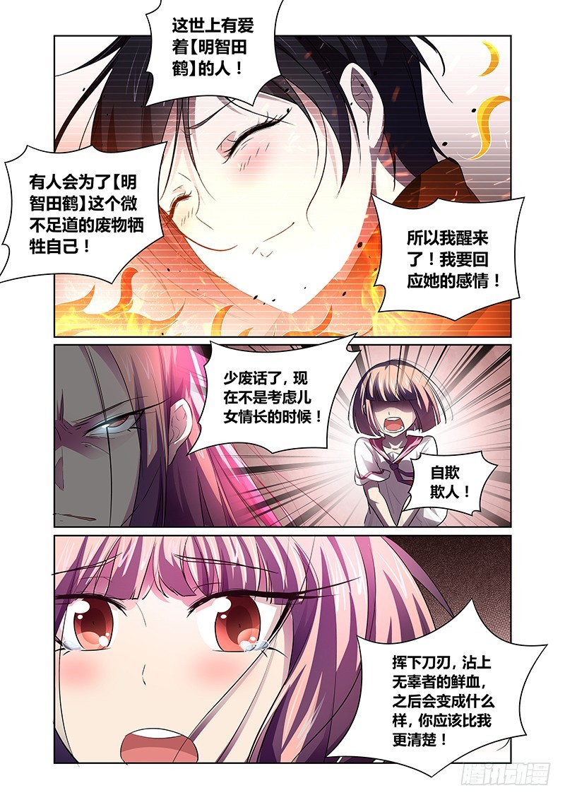 139 并非软弱-第142话