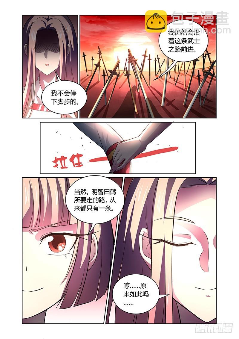 139 并非软弱-第142话
