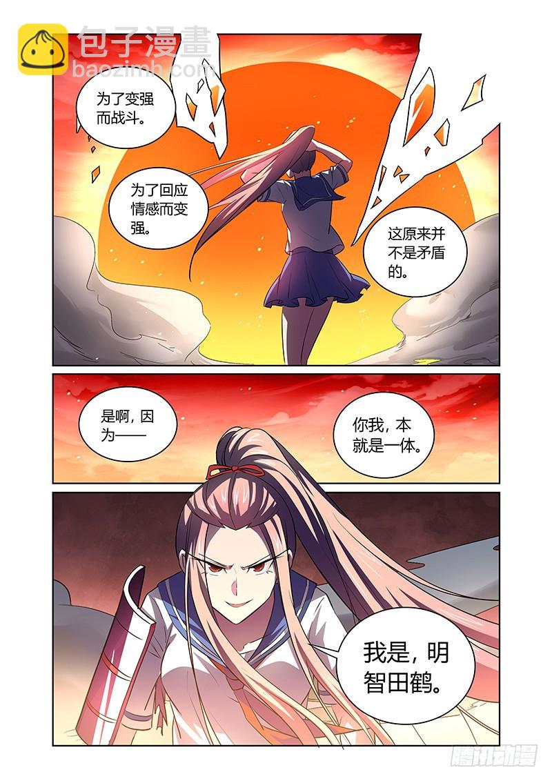 139 并非软弱-第142话