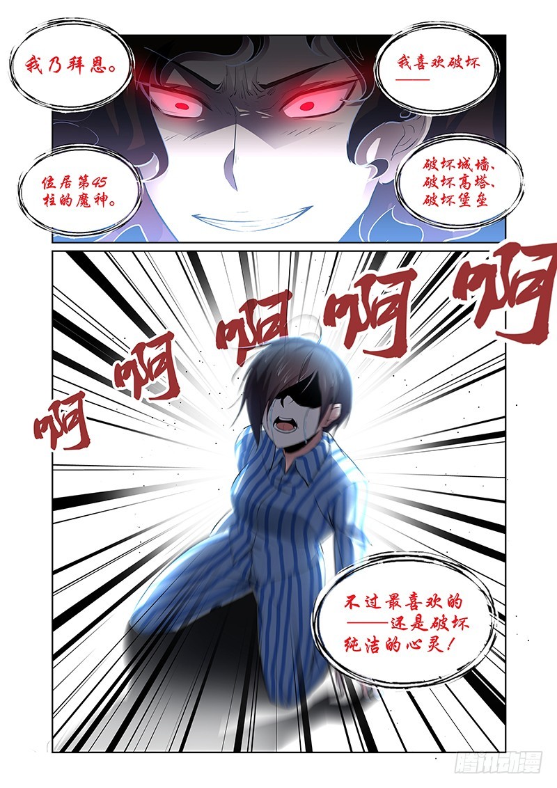 141 怠惰的睡美人（二）-第144话