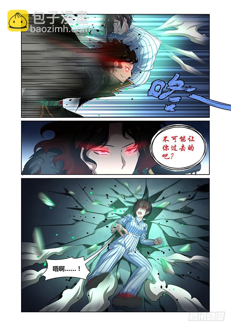 141 怠惰的睡美人（二）-第144话