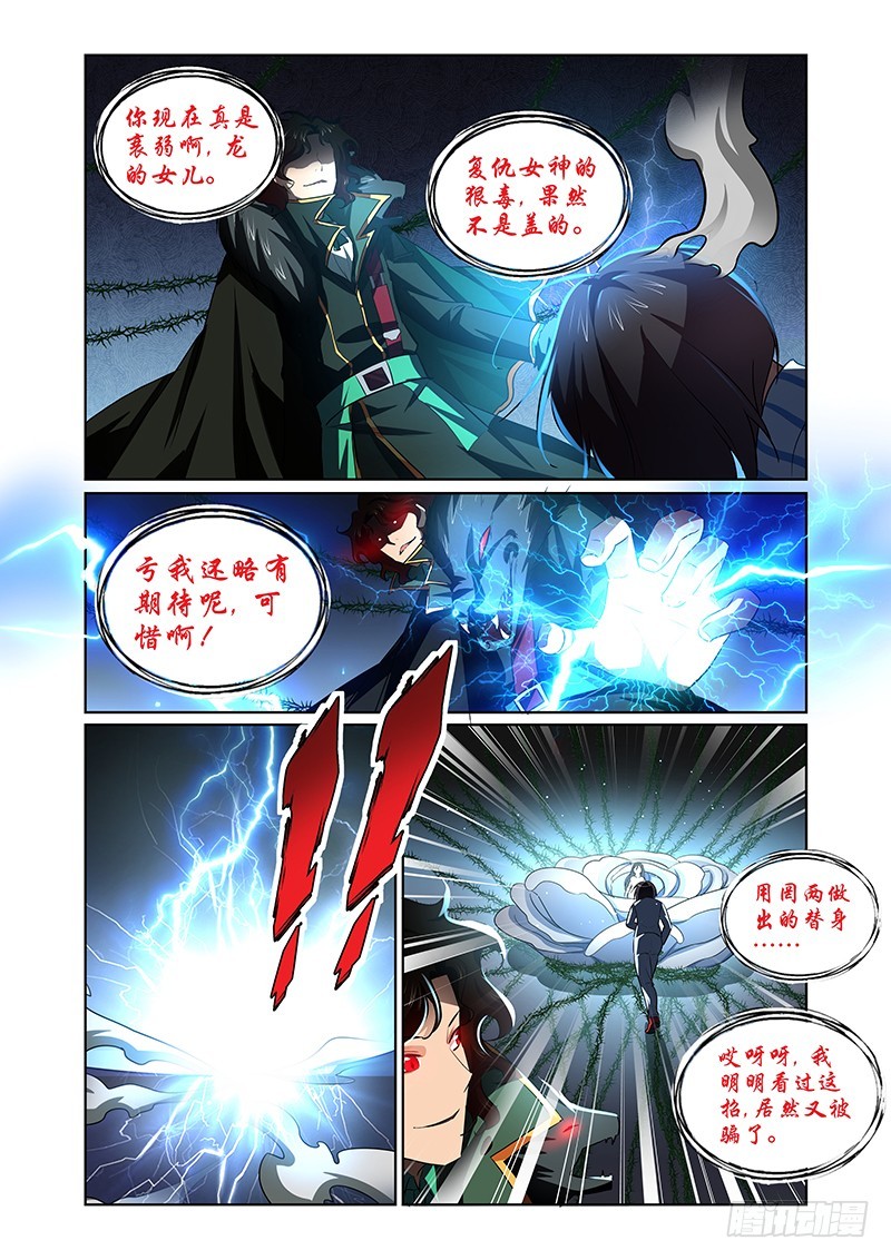 141 怠惰的睡美人（二）-第144话
