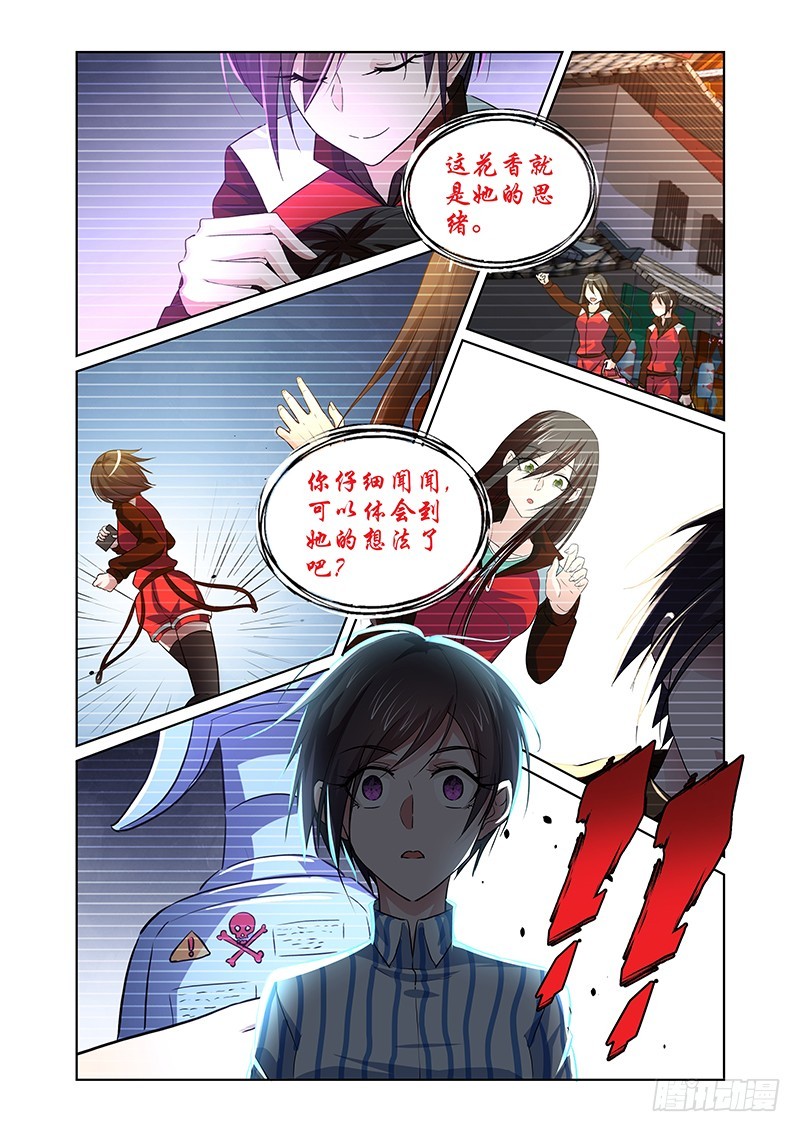 141 怠惰的睡美人（二）-第144话