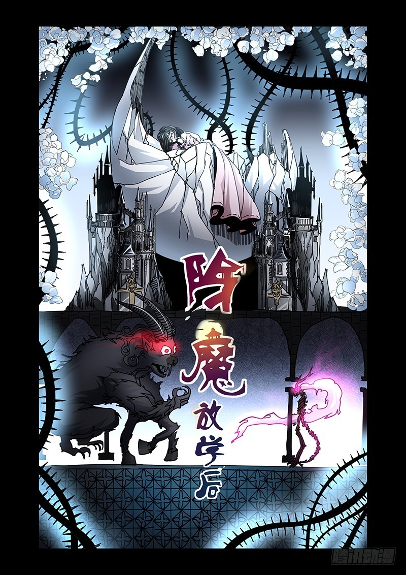 143 公主与恶龙-第146话