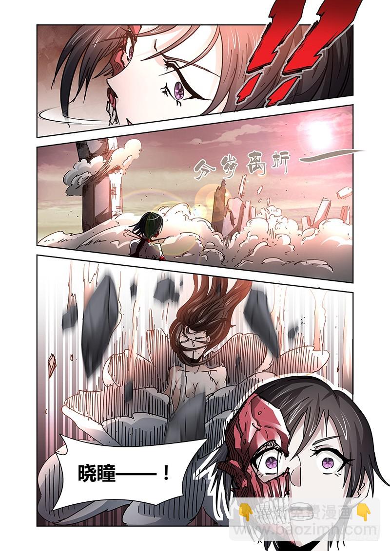 143 公主与恶龙-第146话