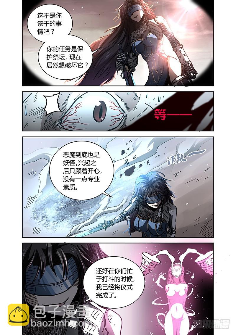 143 公主与恶龙-第146话