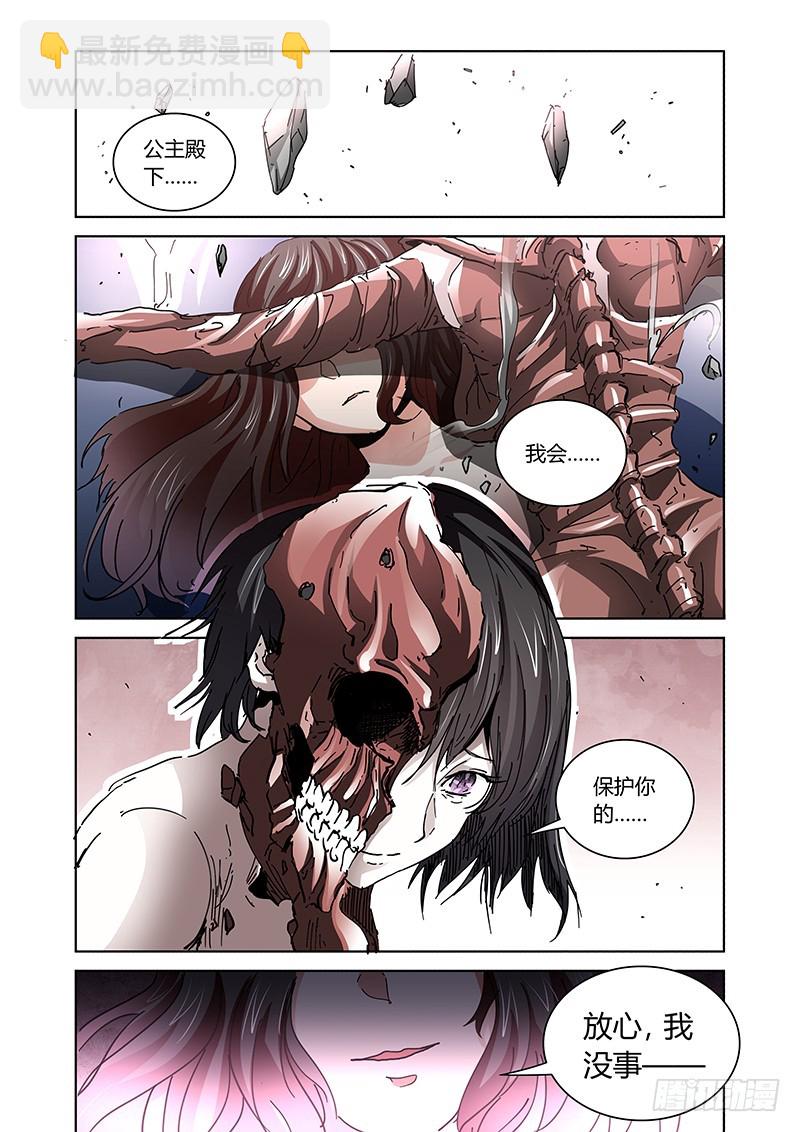 143 公主与恶龙-第146话