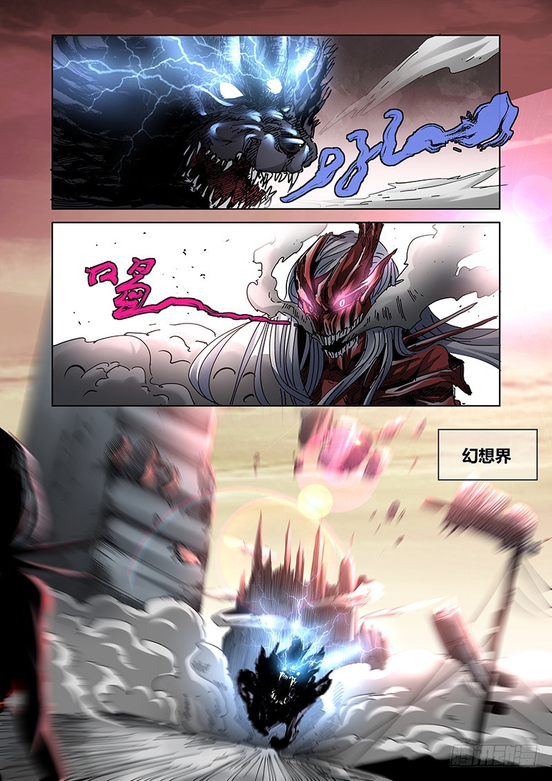 143 公主与恶龙-第146话