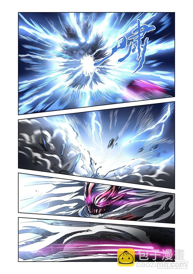 143 公主与恶龙-第146话
