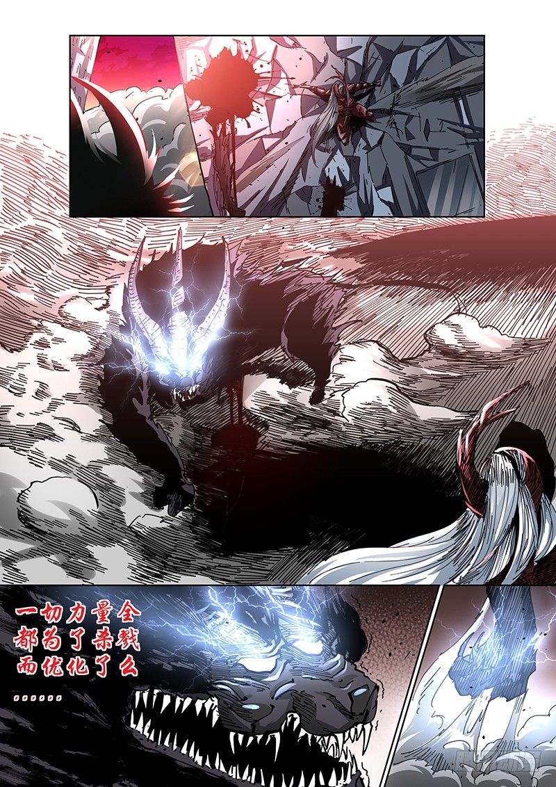 143 公主与恶龙-第146话
