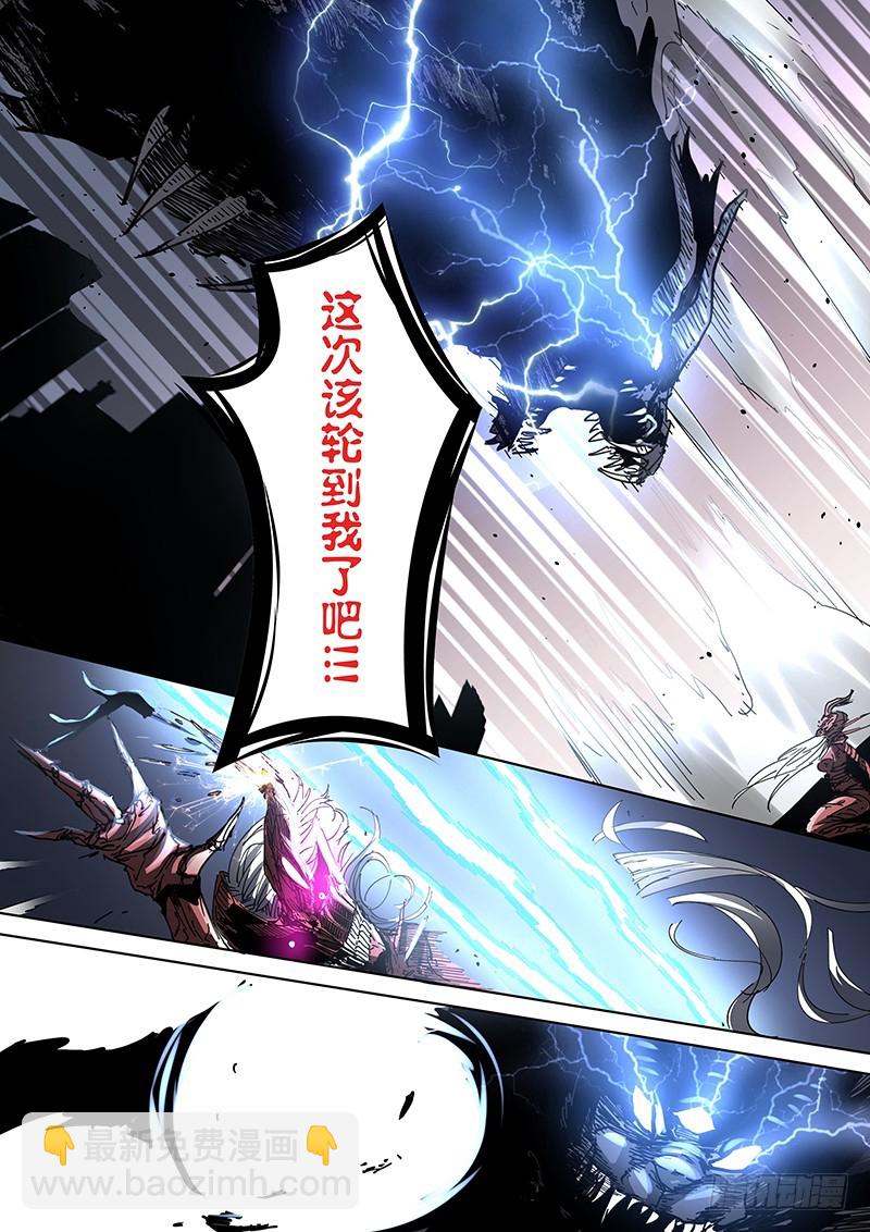 143 公主与恶龙-第146话