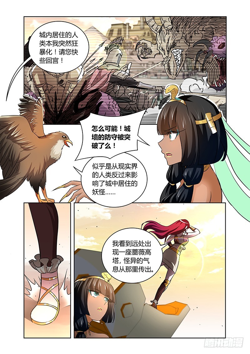 145 会合-第148话