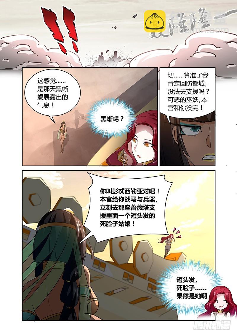 145 会合-第148话