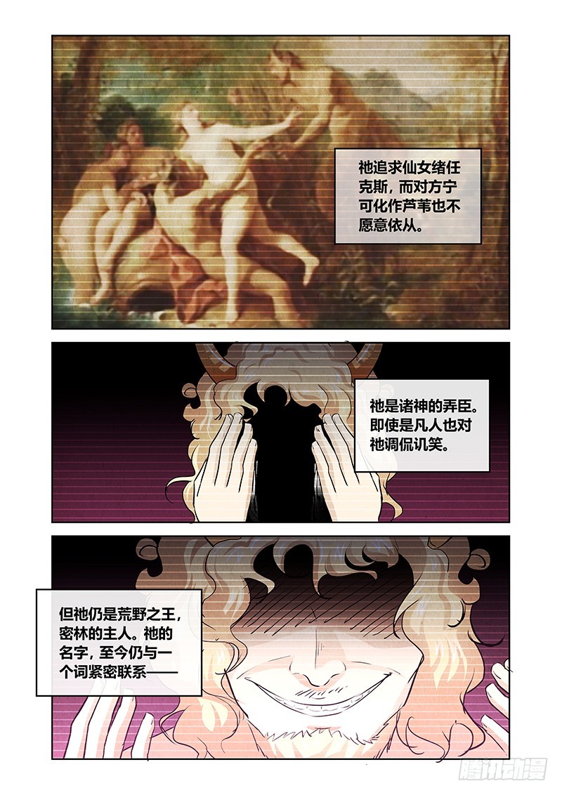 147 诸神的弄臣-第150话