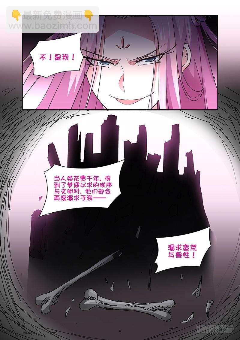 147 诸神的弄臣-第150话