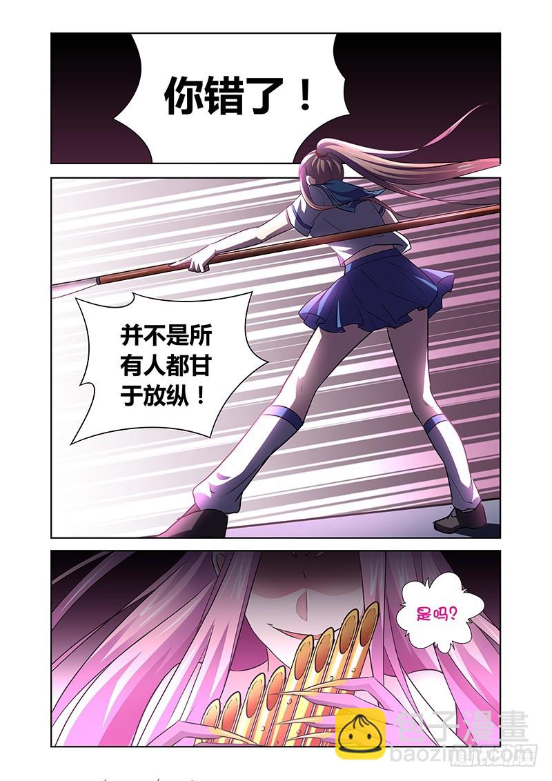 147 诸神的弄臣-第150话