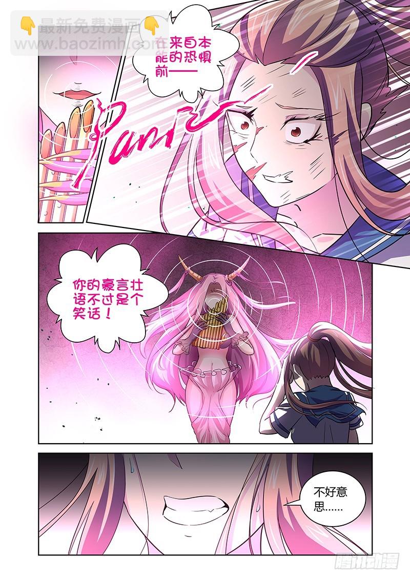 147 诸神的弄臣-第150话