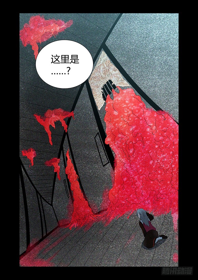 016 罔两嗫嚅（四）-第16话