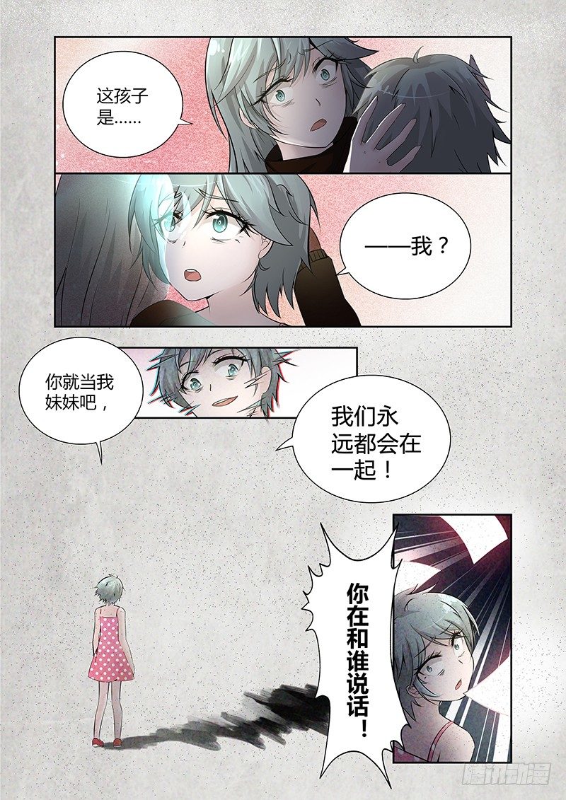 016 罔两嗫嚅（四）-第16话