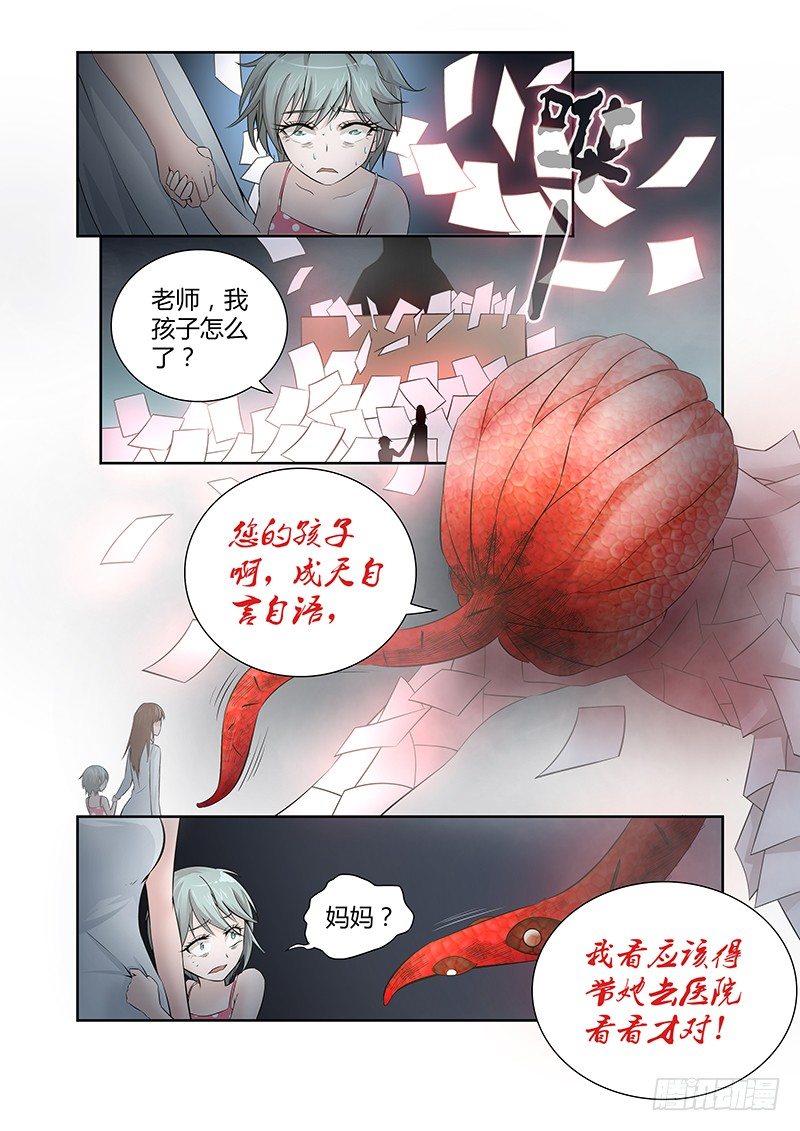 016 罔两嗫嚅（四）-第16话