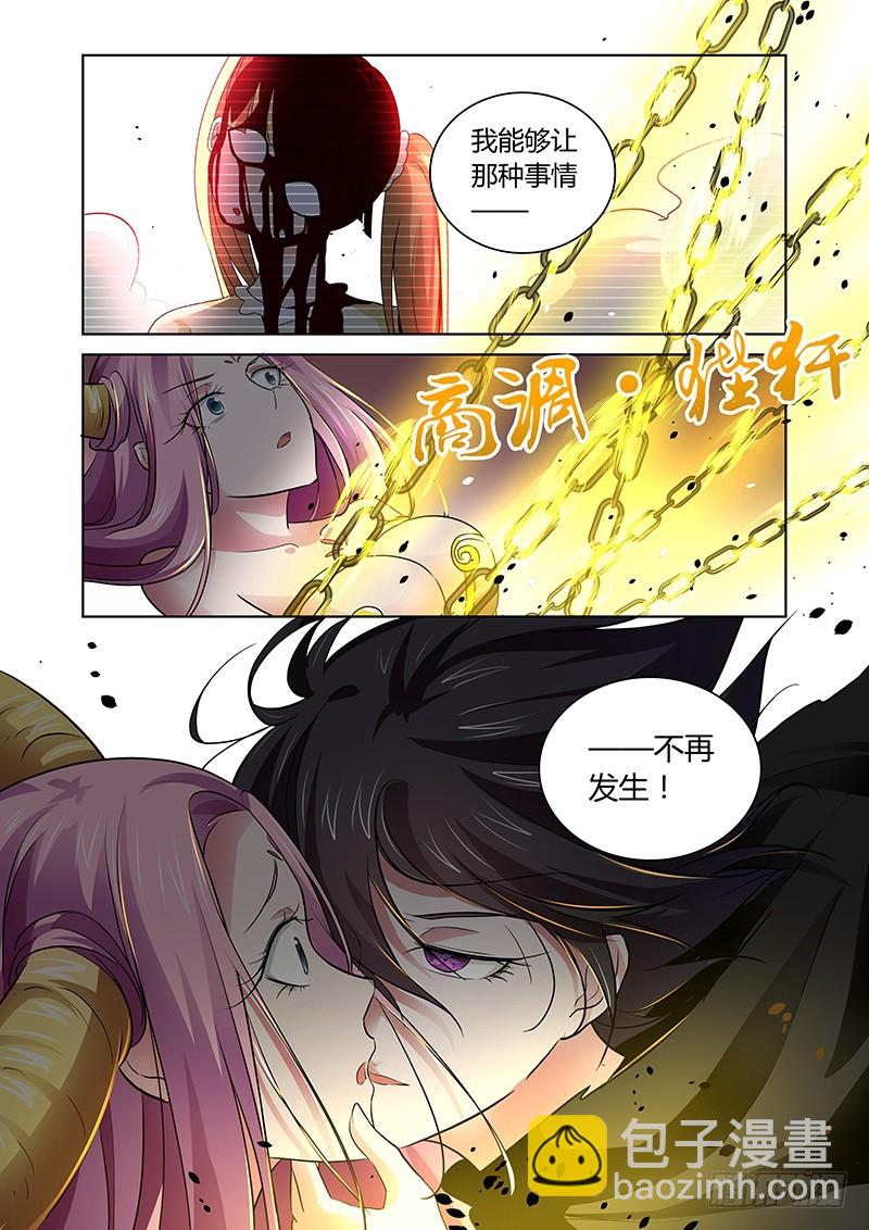 150 我是龙-第154话