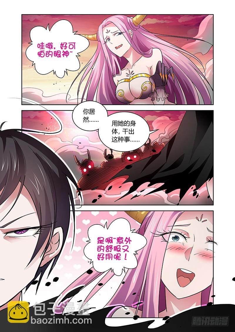 150 我是龙-第154话