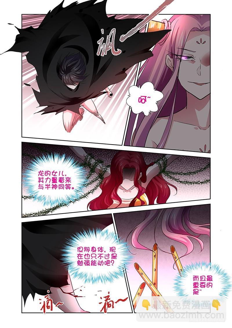 150 我是龙-第154话