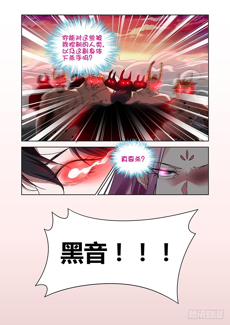 150 我是龙-第154话
