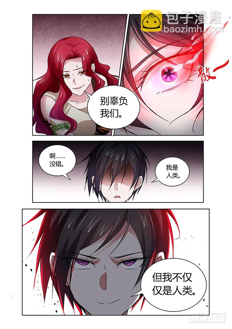 150 我是龙-第154话