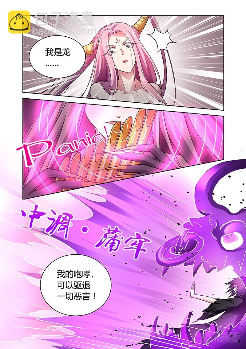 150 我是龙-第154话