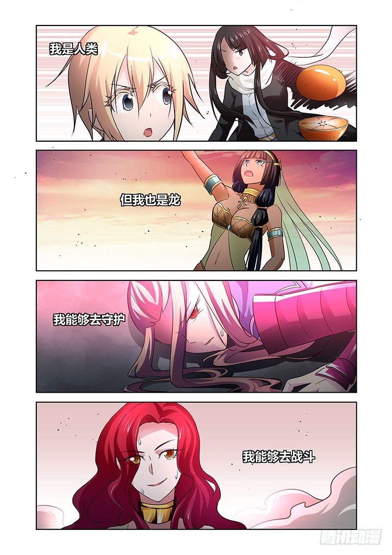 150 我是龙-第154话