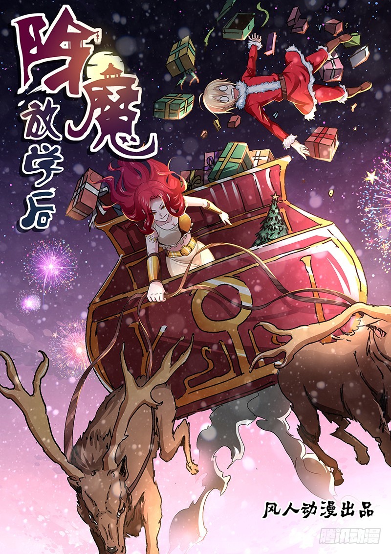 151 黑龙公主-第152话