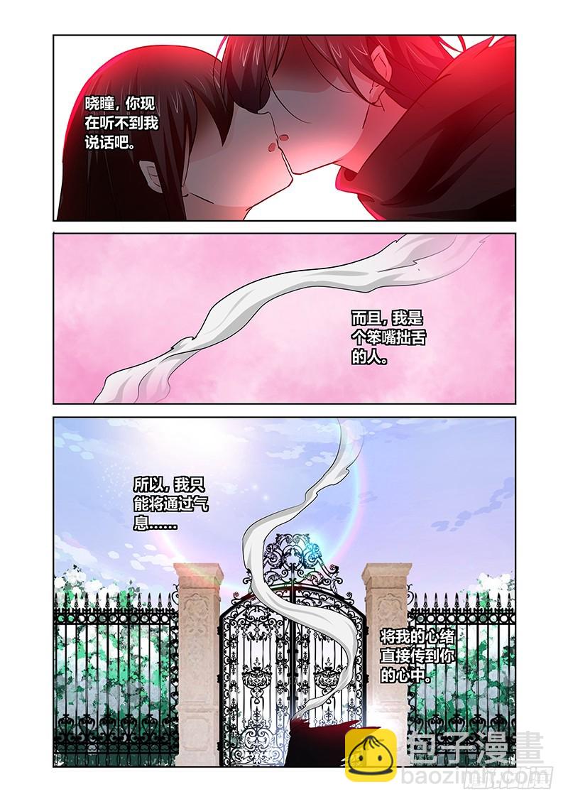 151 黑龙公主-第152话
