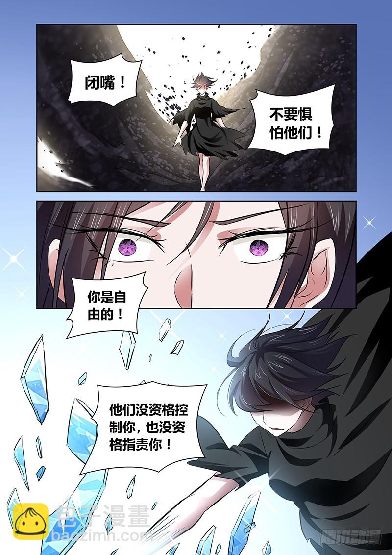151 黑龙公主-第152话