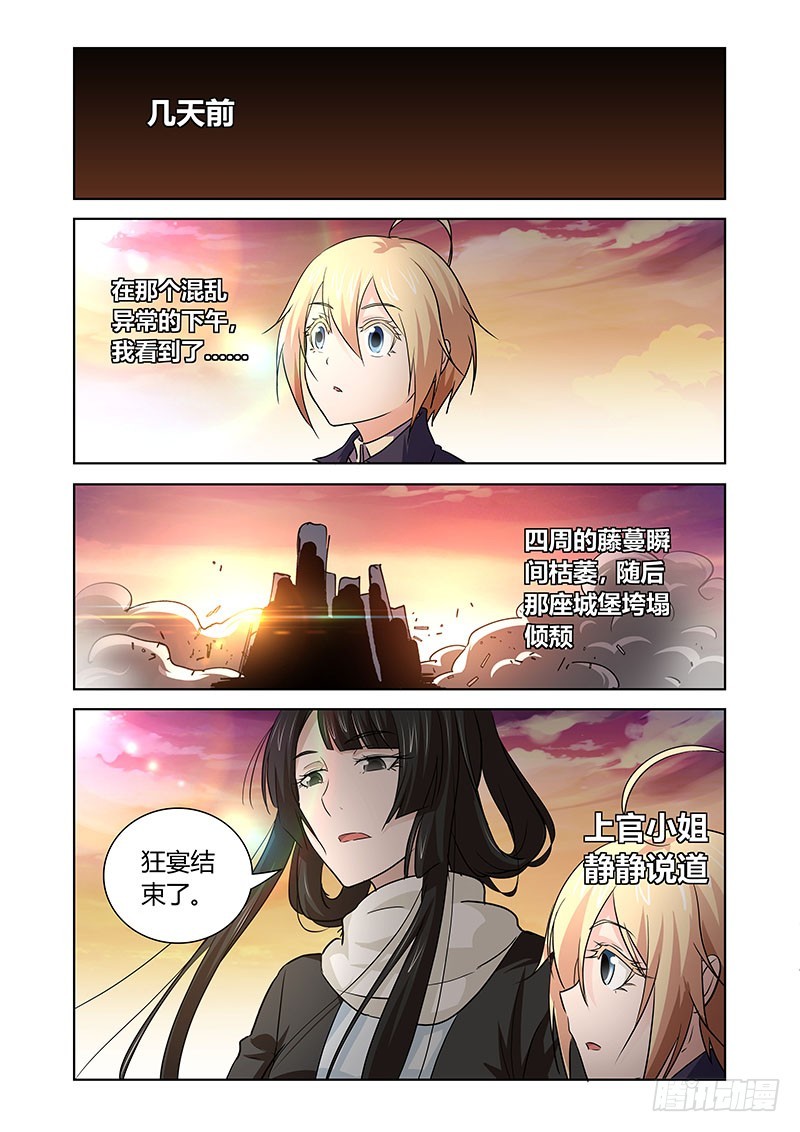 154 撤宴-第158话