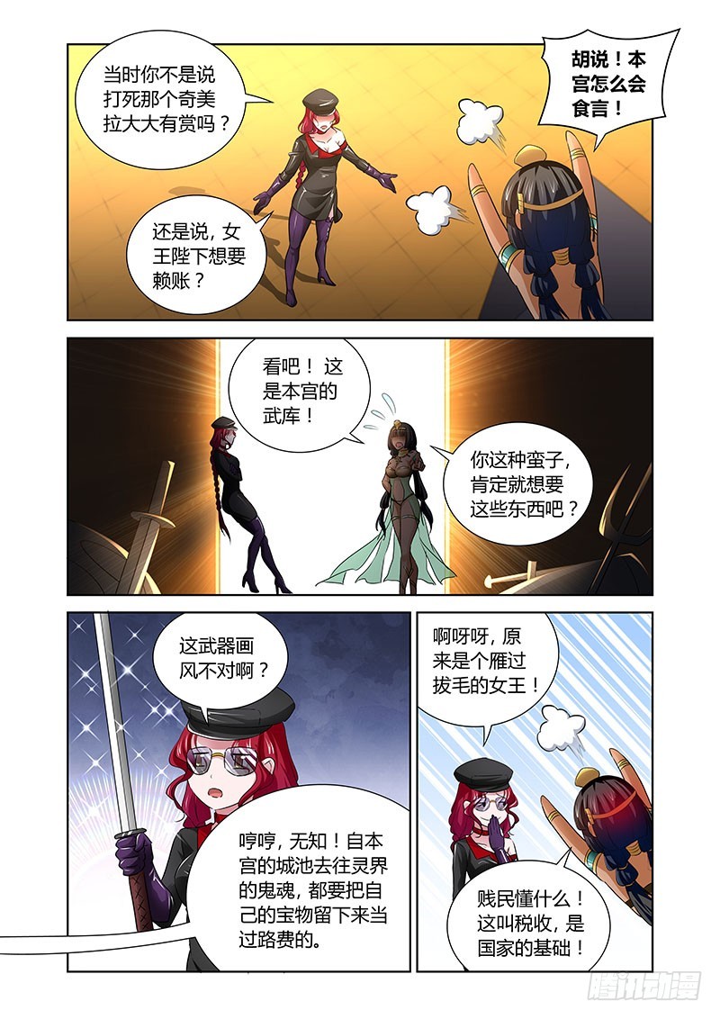 154 撤宴-第158话