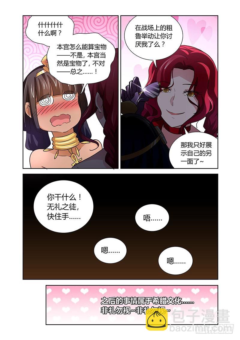 154 撤宴-第158话