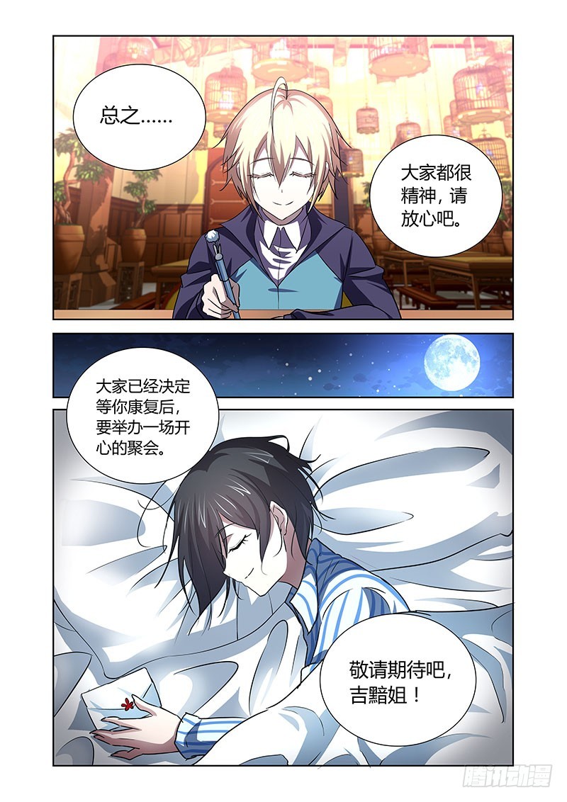 154 撤宴-第158话