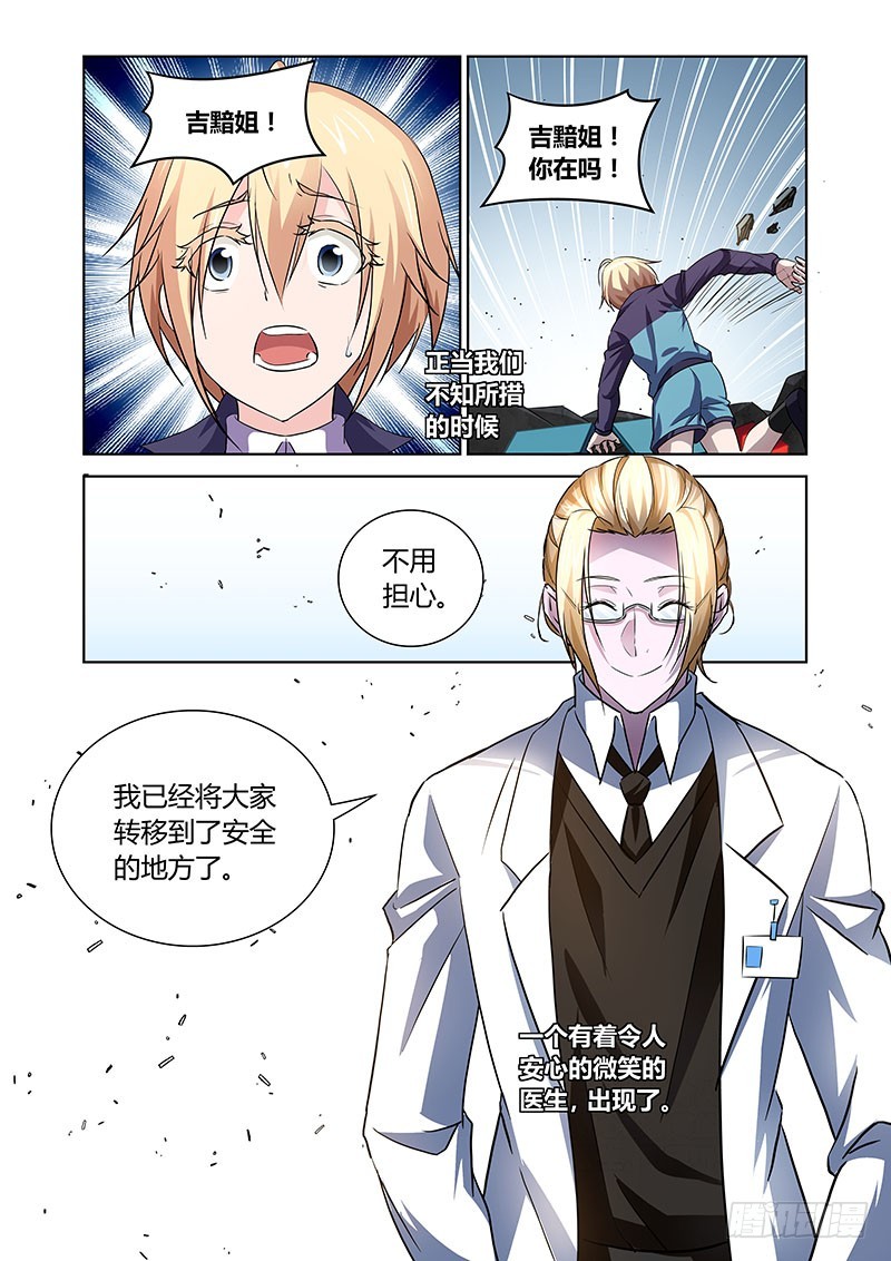 154 撤宴-第158话