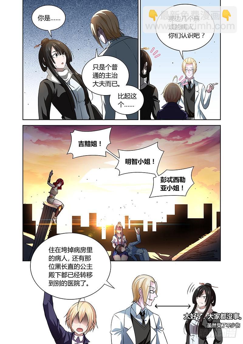 154 撤宴-第158话