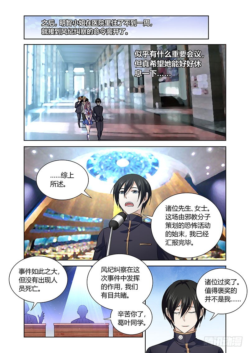 154 撤宴-第158话