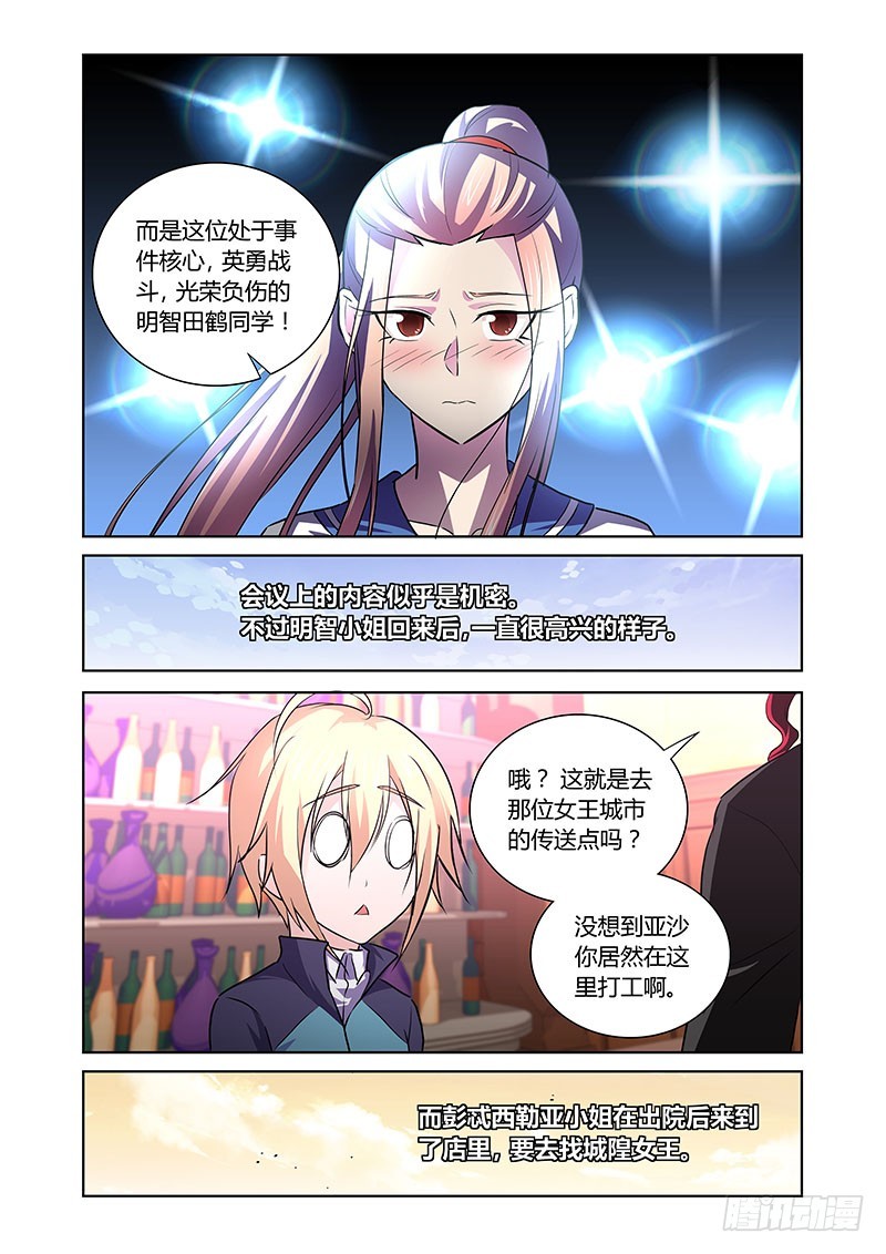 154 撤宴-第158话